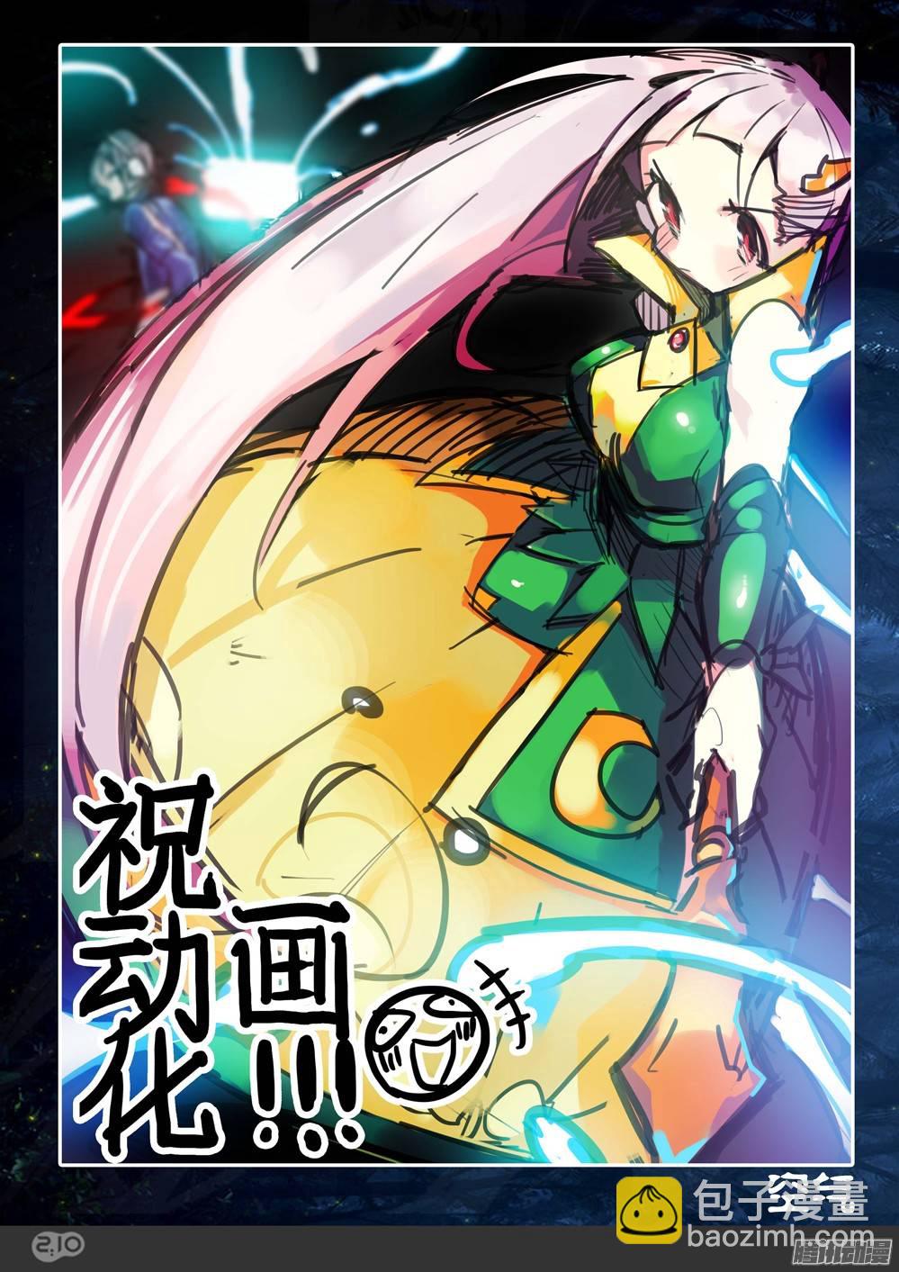 【贺图活动奖励公告】-第270话