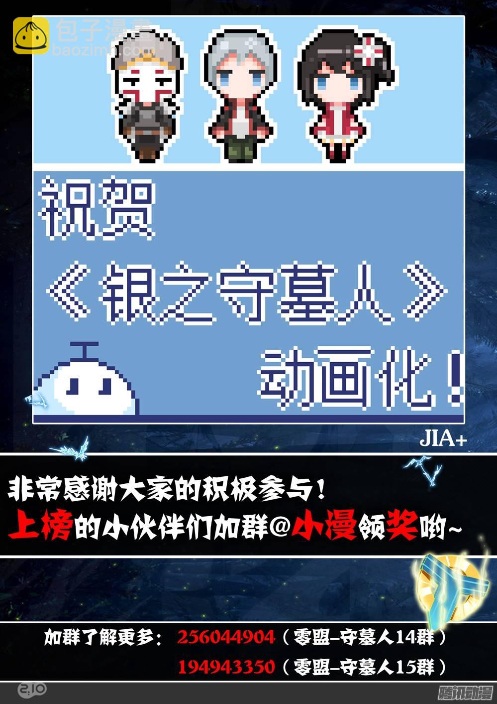 【贺图活动奖励公告】-第270话