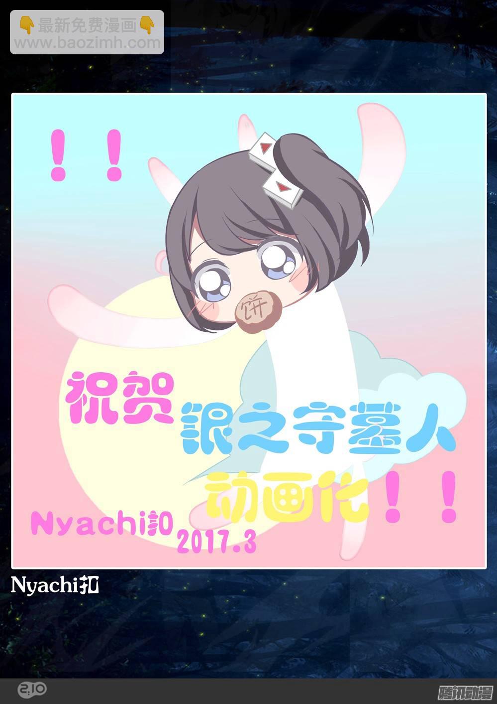 【贺图活动奖励公告】-第270话