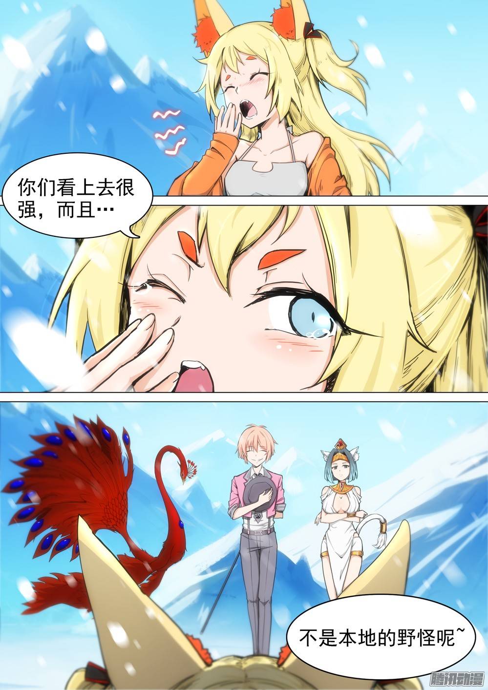 第265墓：狂沙烈焰-第272话