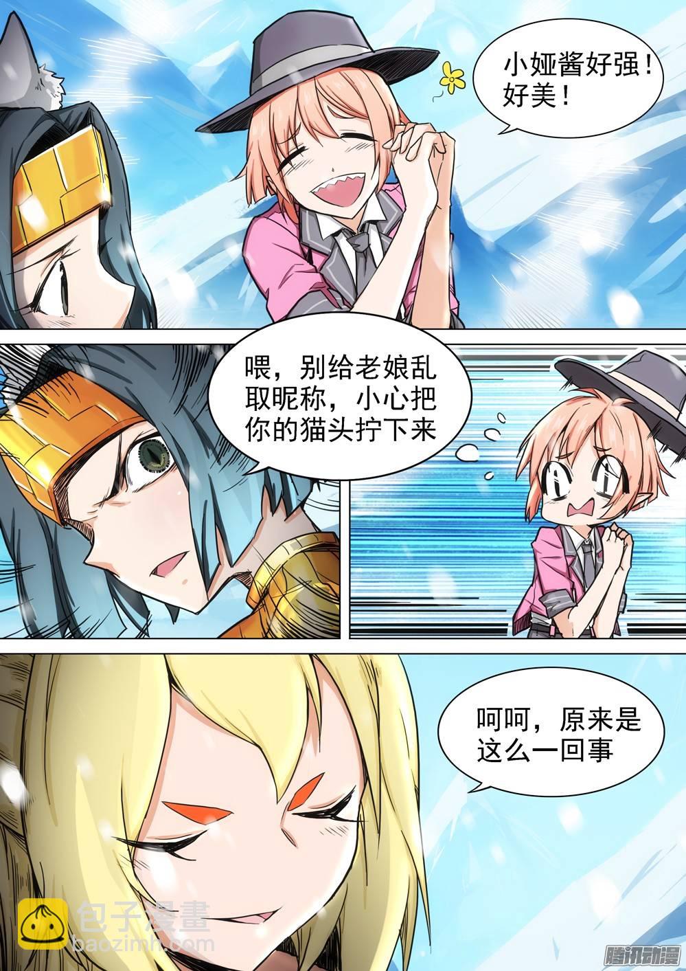 第265墓：狂沙烈焰-第272话