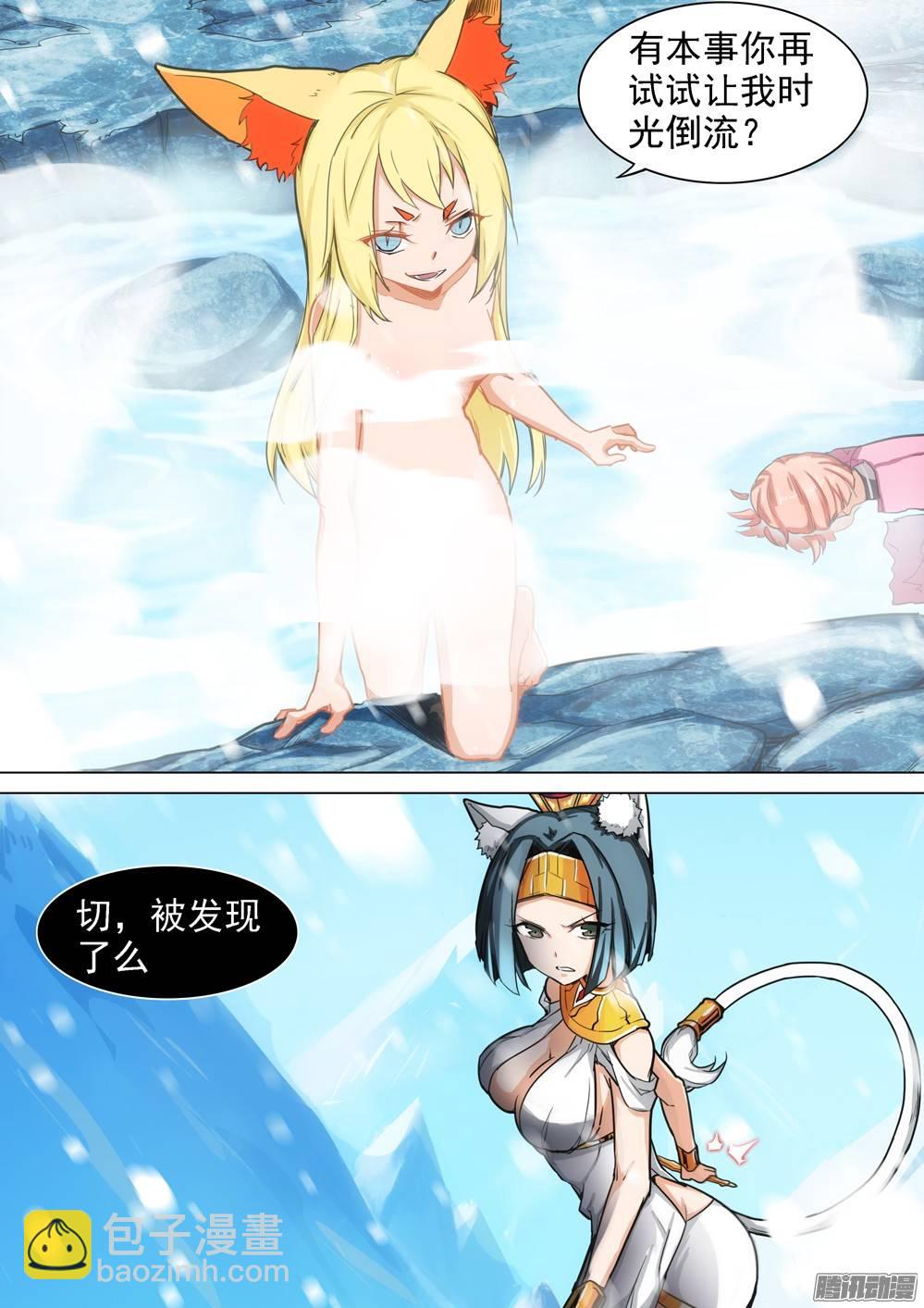 第265墓：狂沙烈焰-第272话