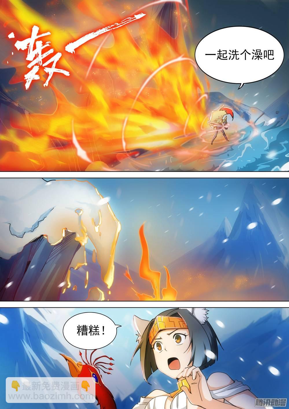 第265墓：狂沙烈焰-第272话
