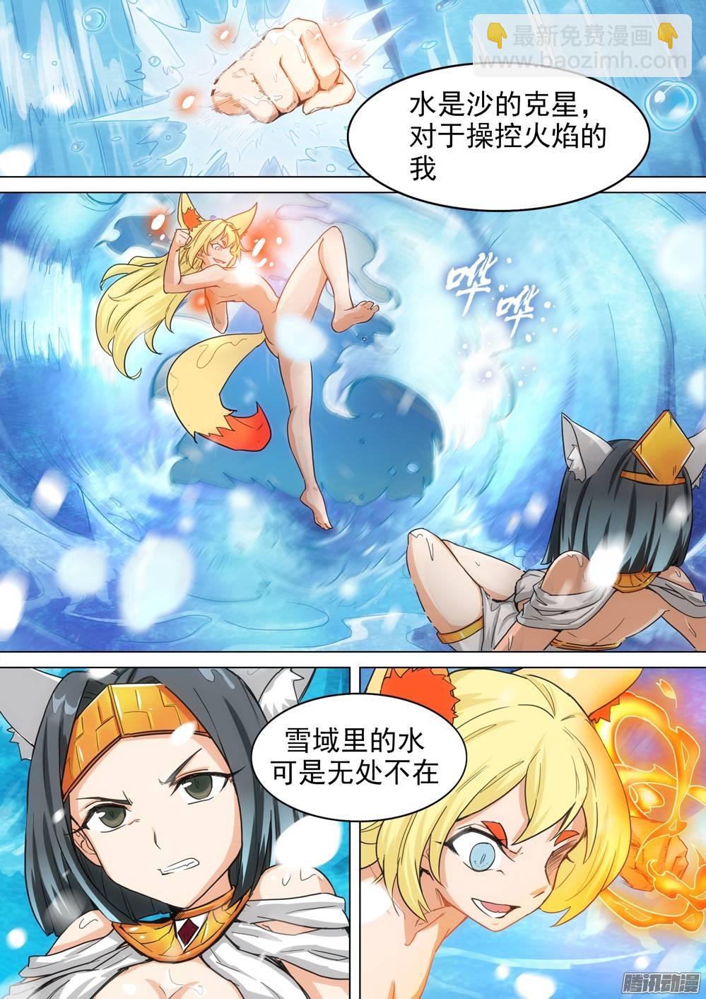 第265墓：狂沙烈焰-第272话