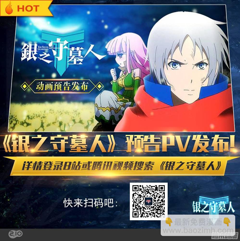 第265墓：狂沙烈焰-第272话