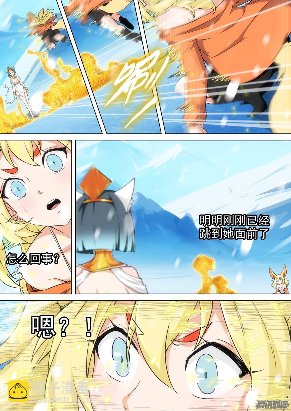 第265墓：狂沙烈焰-第272话
