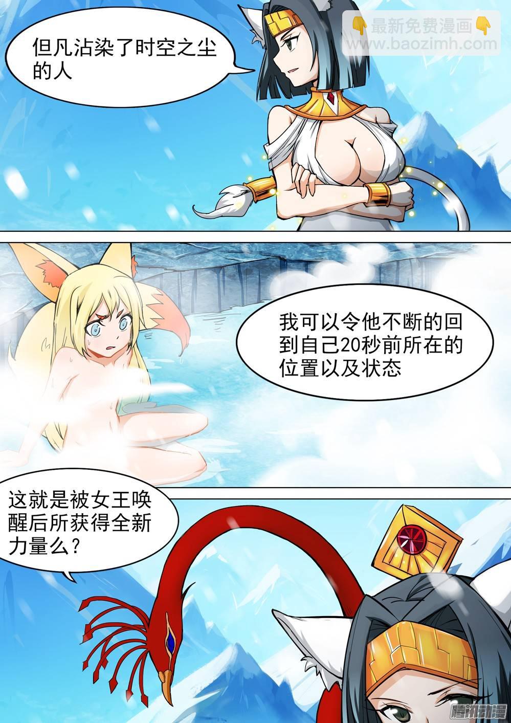 第265墓：狂沙烈焰-第272话