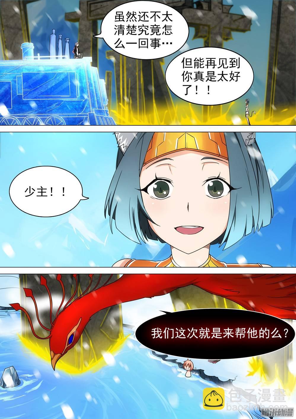 第267墓：少主来了（下）-第274话