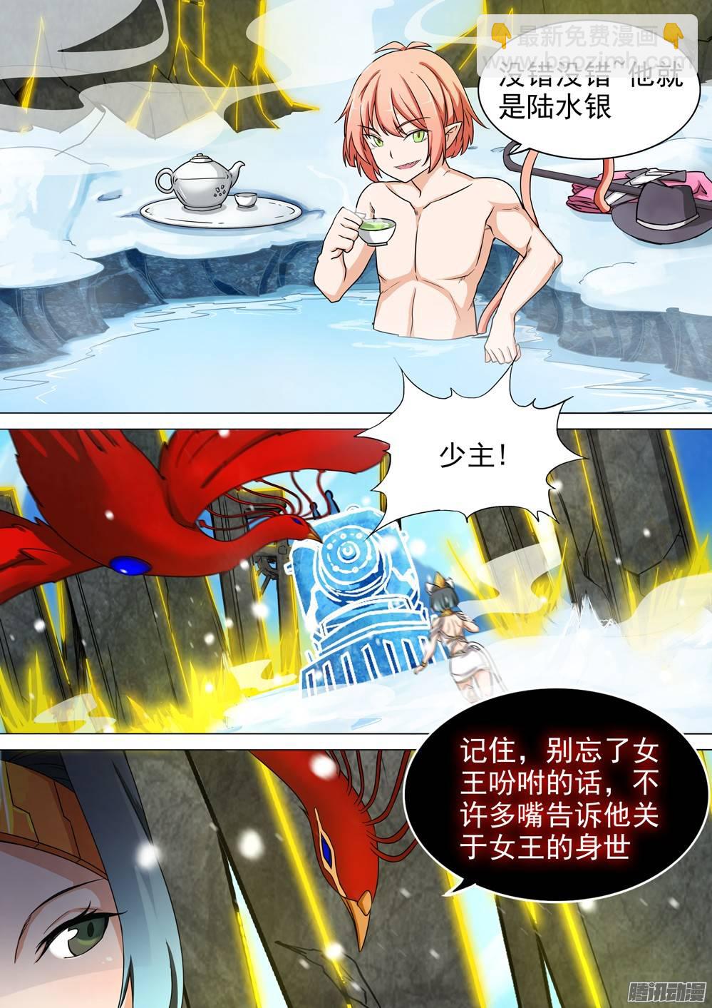第267墓：少主来了（下）-第274话