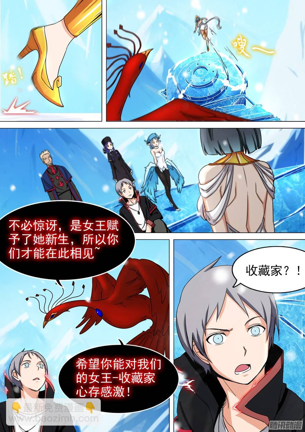 第267墓：少主来了（下）-第274话