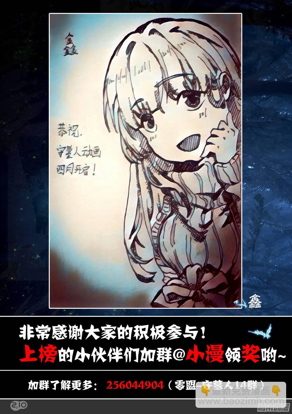 第267墓：少主来了（下）-第274话