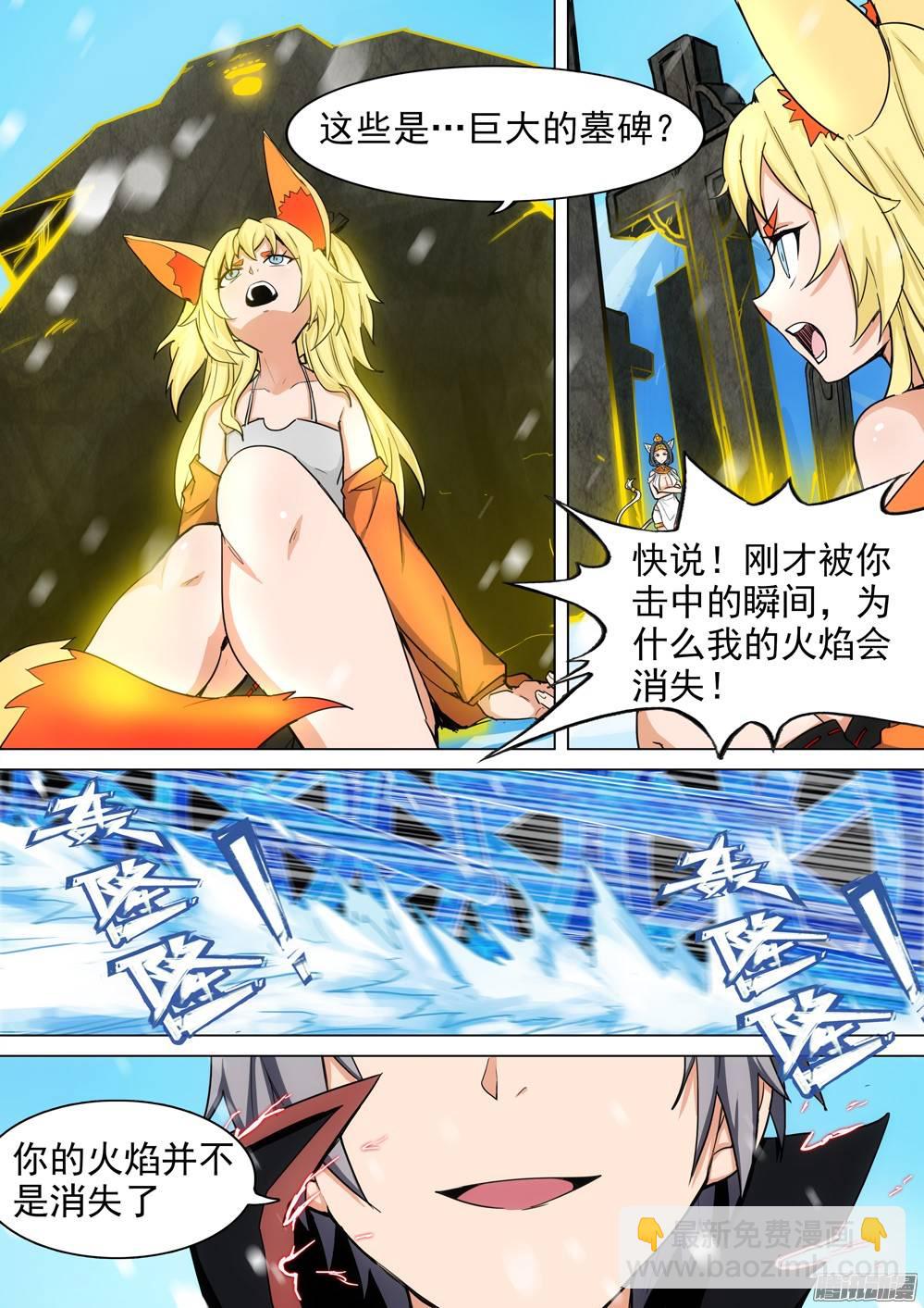 第267墓：少主来了（下）-第274话