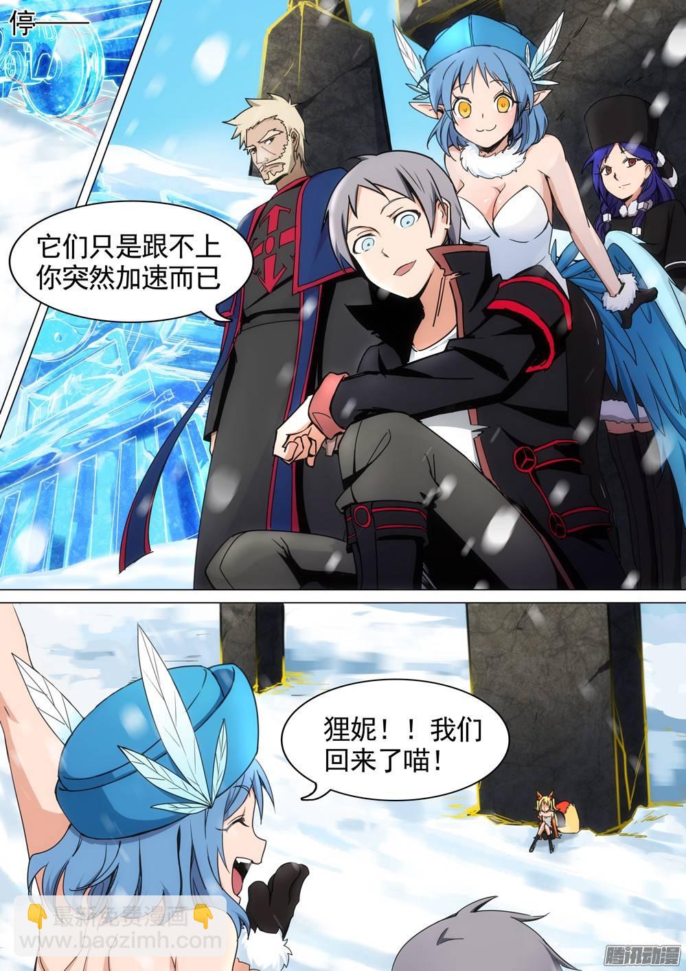 第267墓：少主来了（下）-第274话
