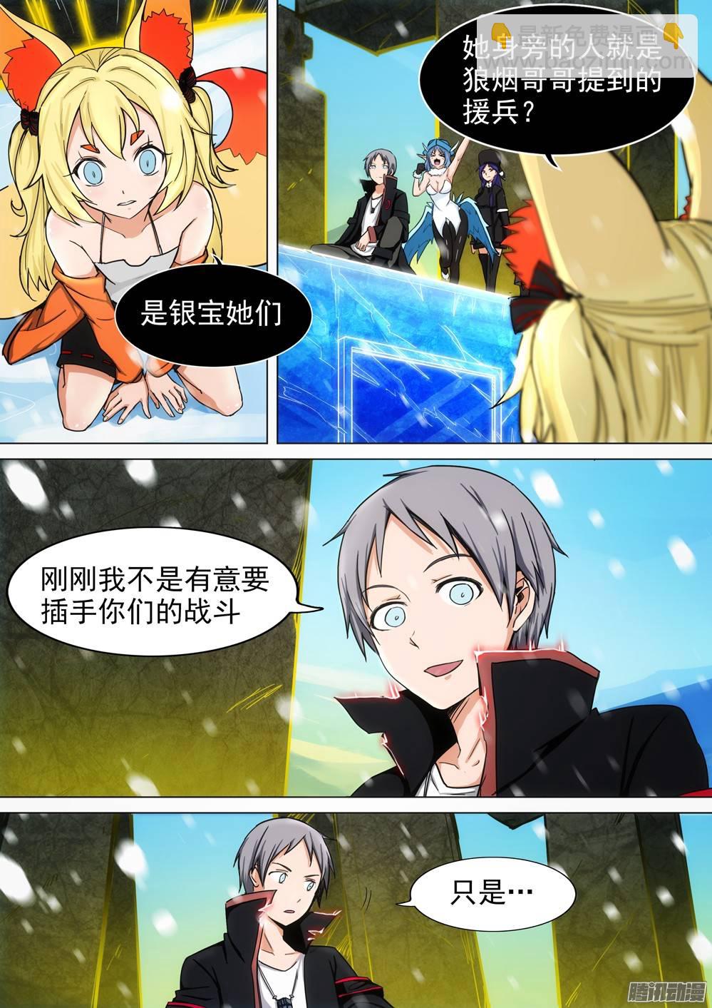 第267墓：少主来了（下）-第274话