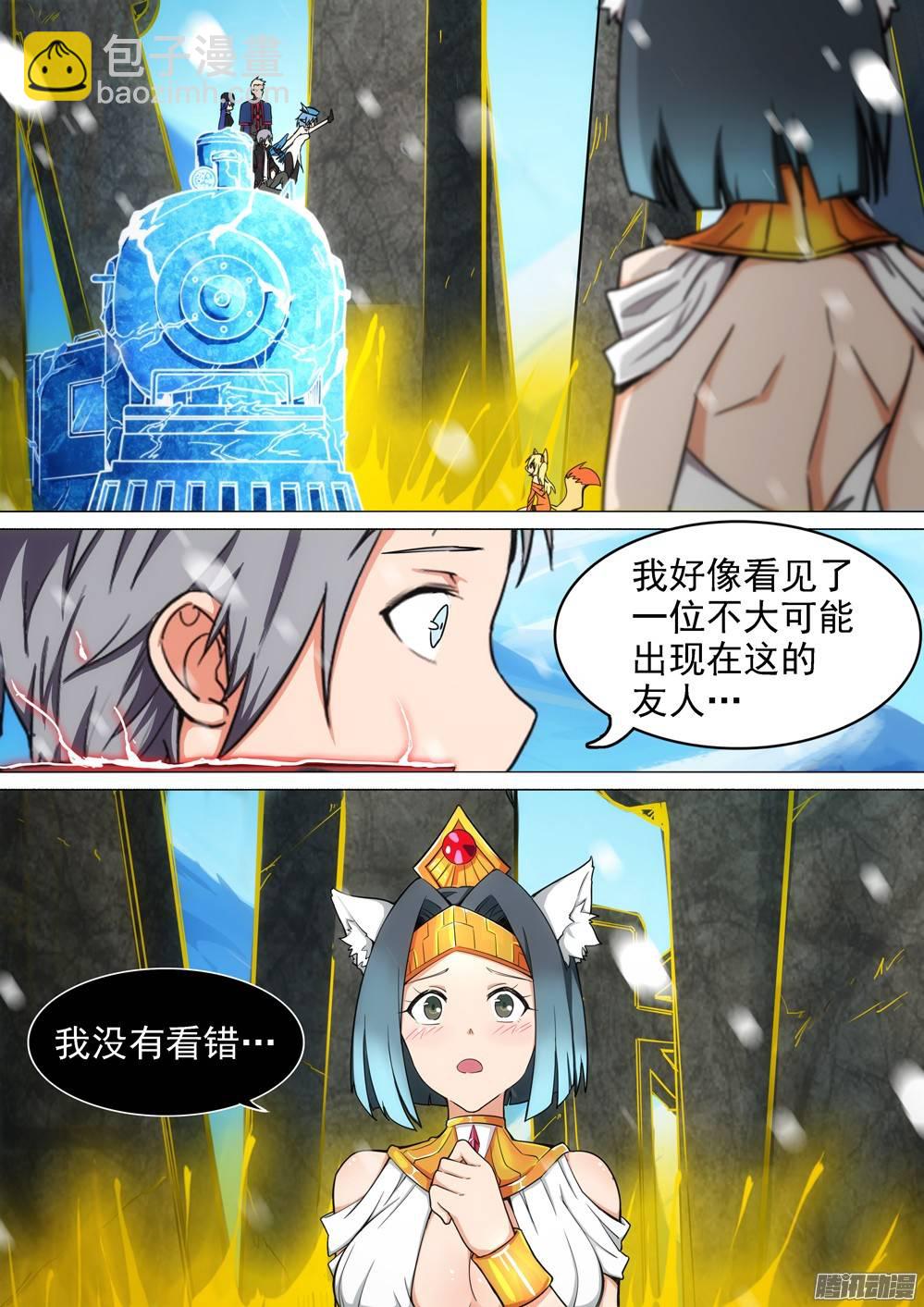 第267墓：少主来了（下）-第274话