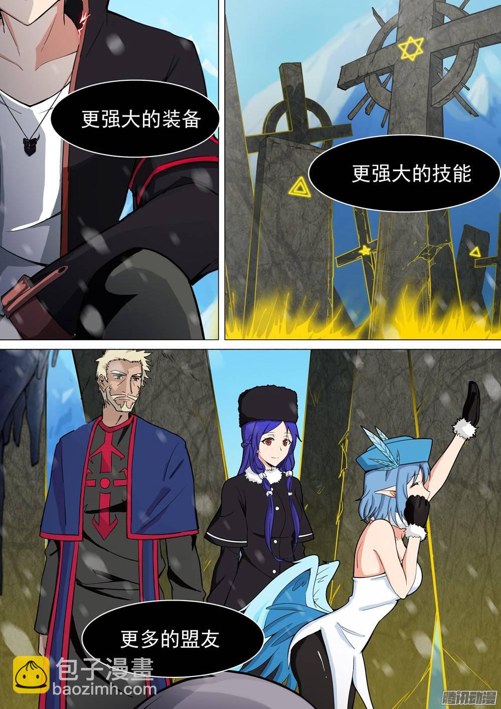 第267墓：少主来了（下）-第274话