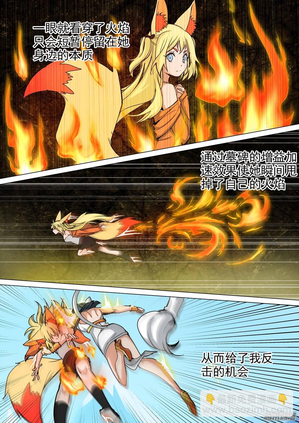 第267墓：少主来了（下）-第274话