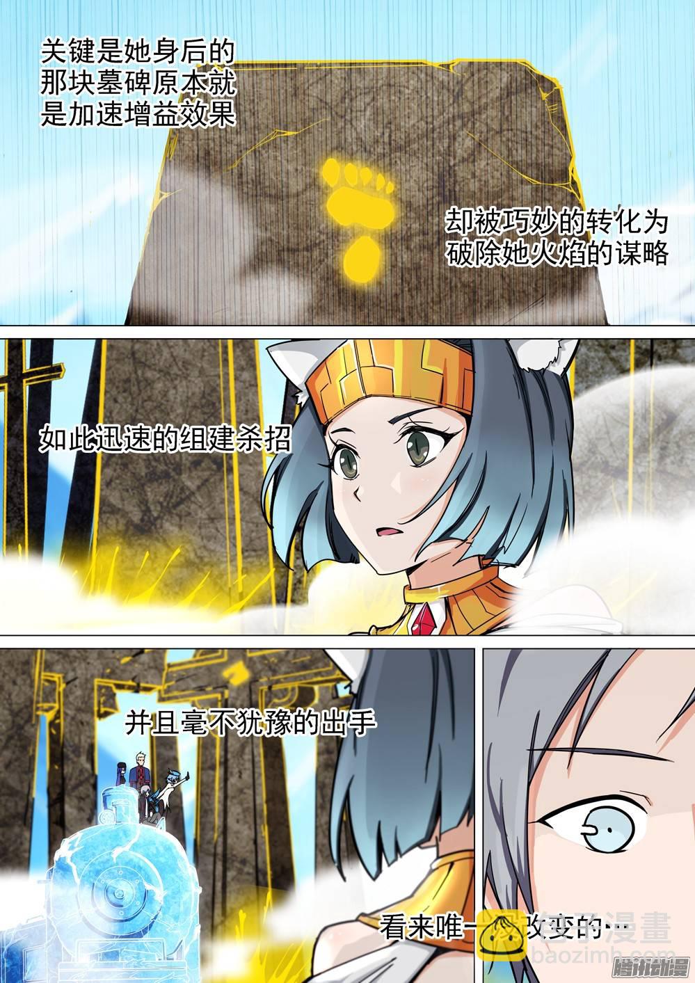 第267墓：少主来了（下）-第274话