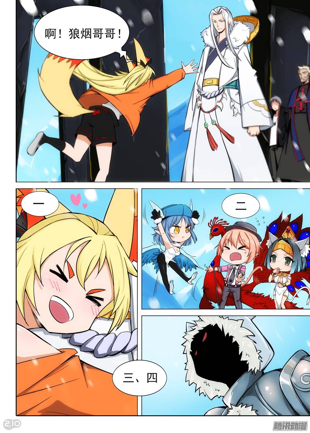 第269墓：尘归尘-第276话