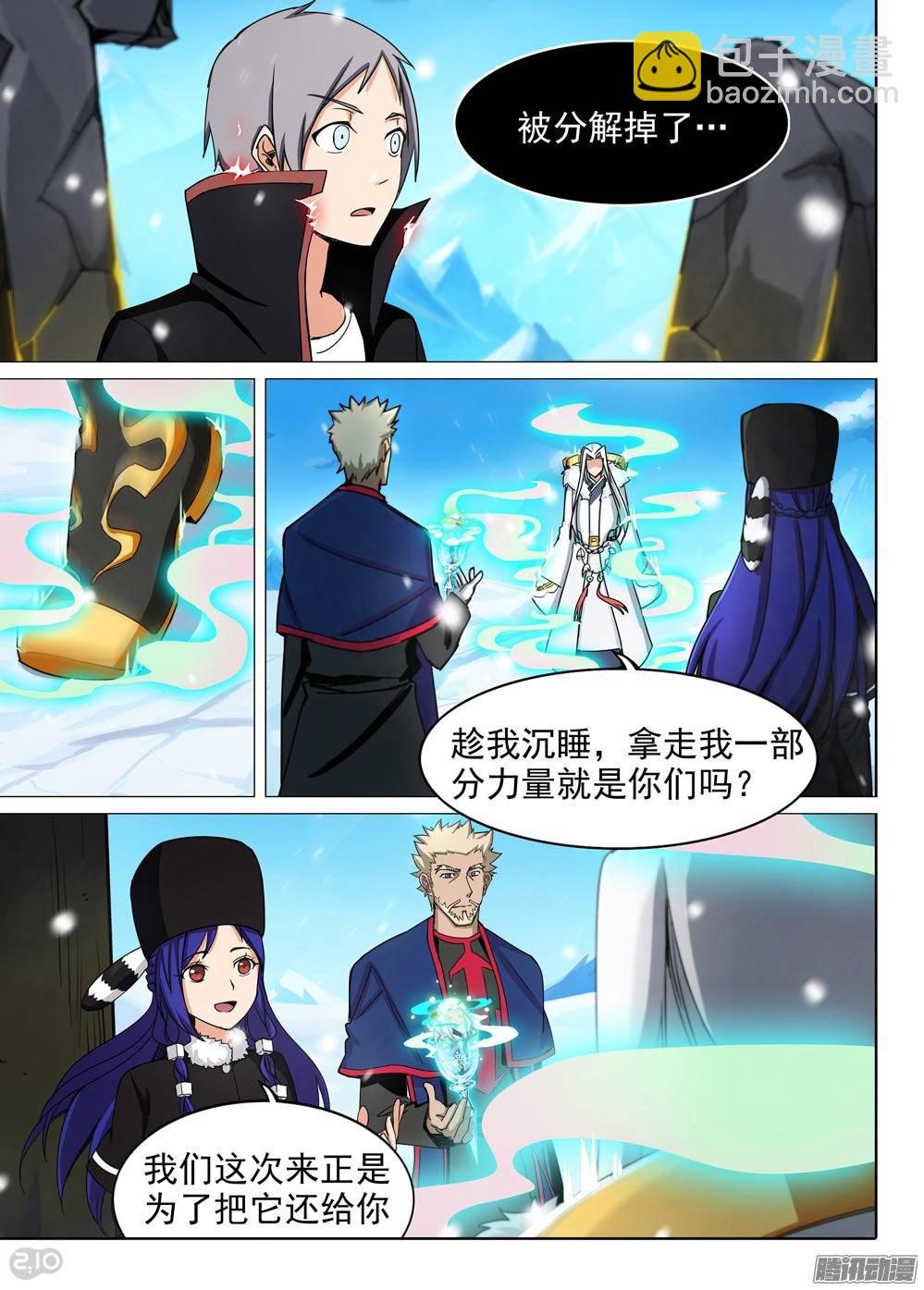 第269墓：尘归尘-第276话