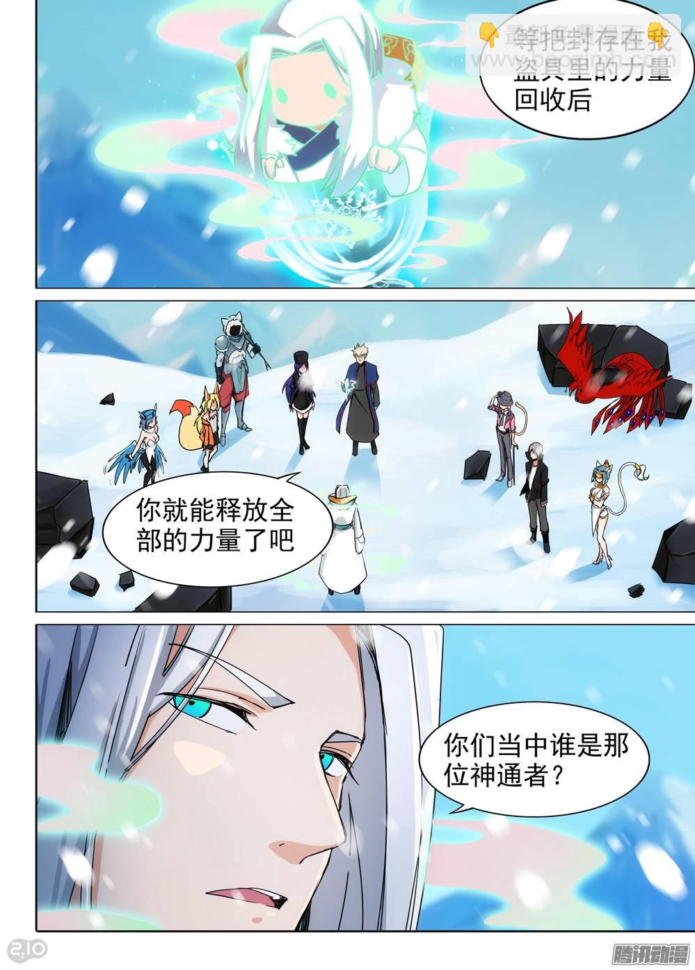 第269墓：尘归尘-第276话