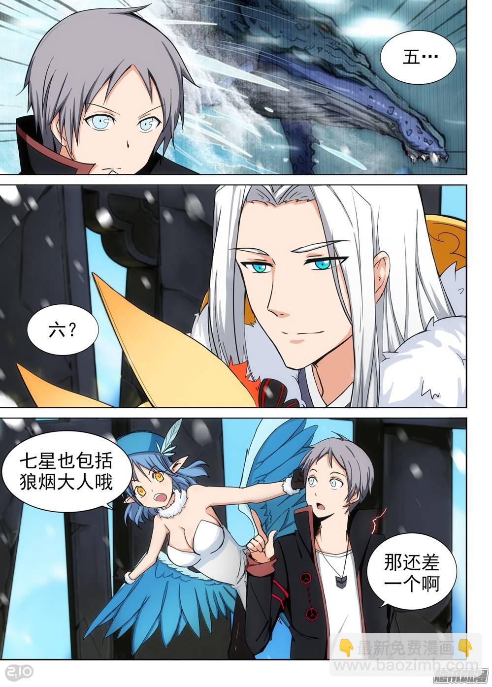 第269墓：尘归尘-第276话