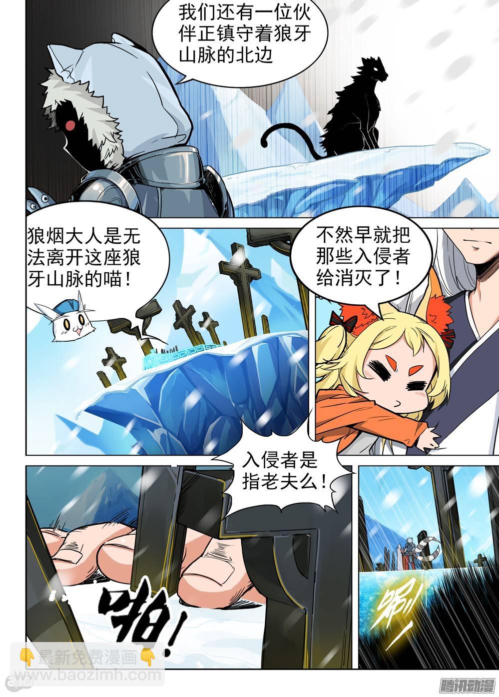 第269墓：尘归尘-第276话