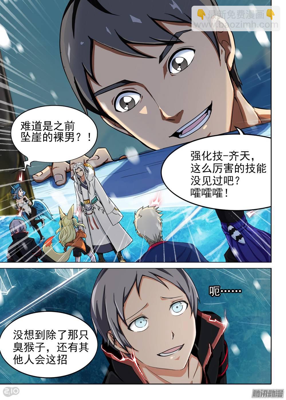 第269墓：尘归尘-第276话