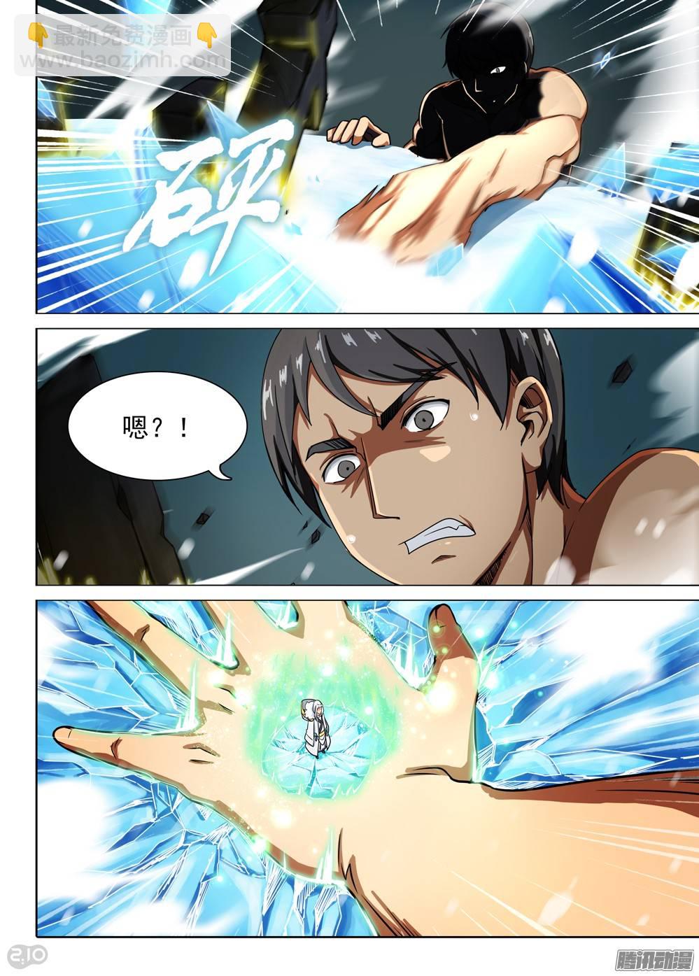 第269墓：尘归尘-第276话