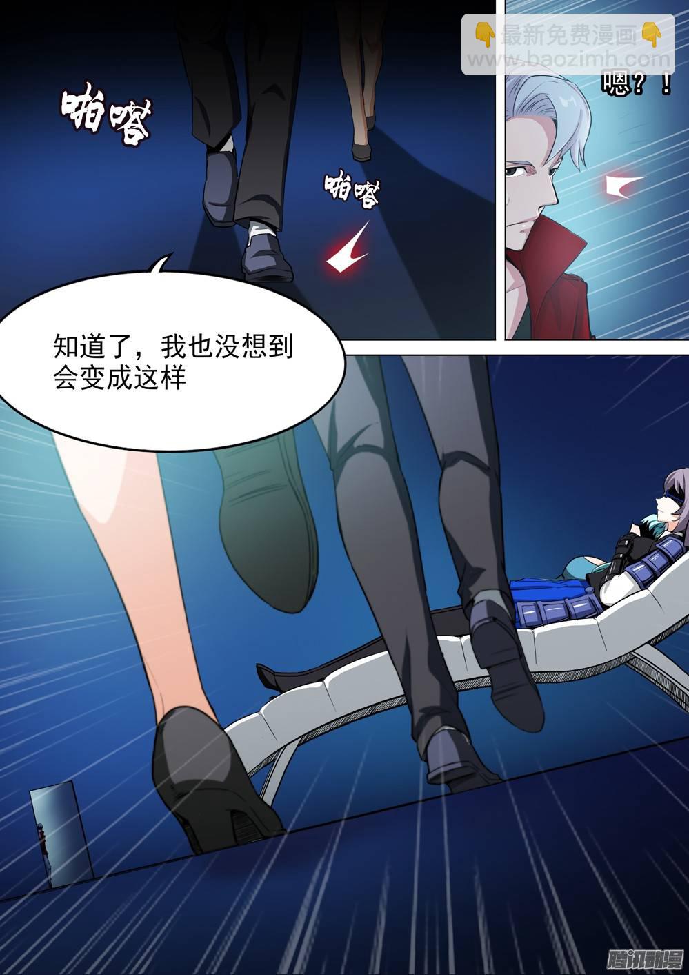 第270墓：强敌将至-第278话