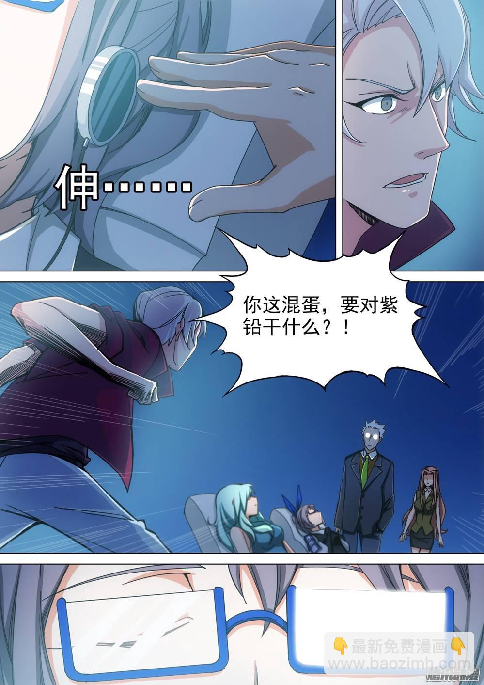 第270墓：强敌将至-第278话