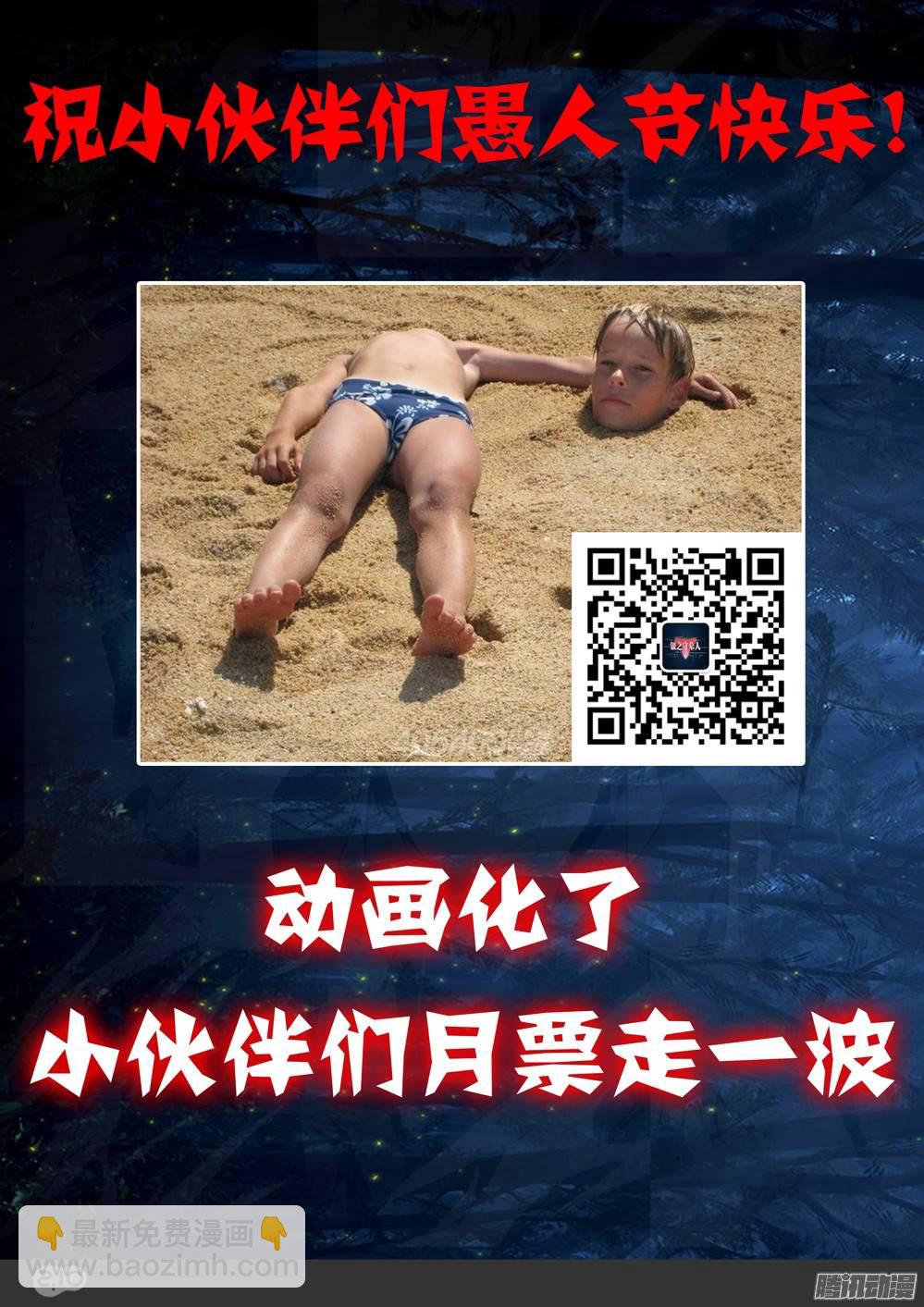 第270墓：强敌将至-第278话
