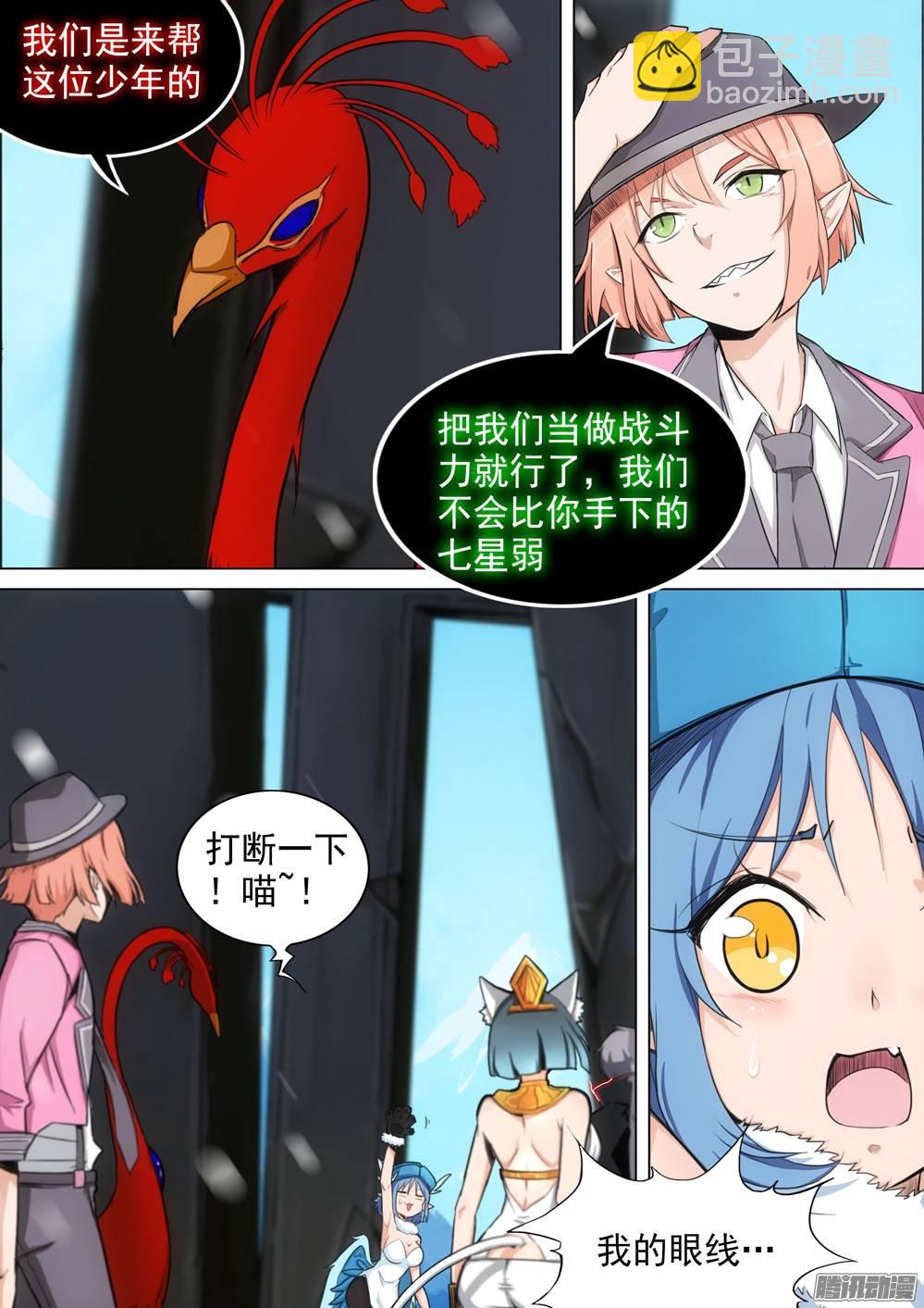 第270墓：强敌将至-第278话