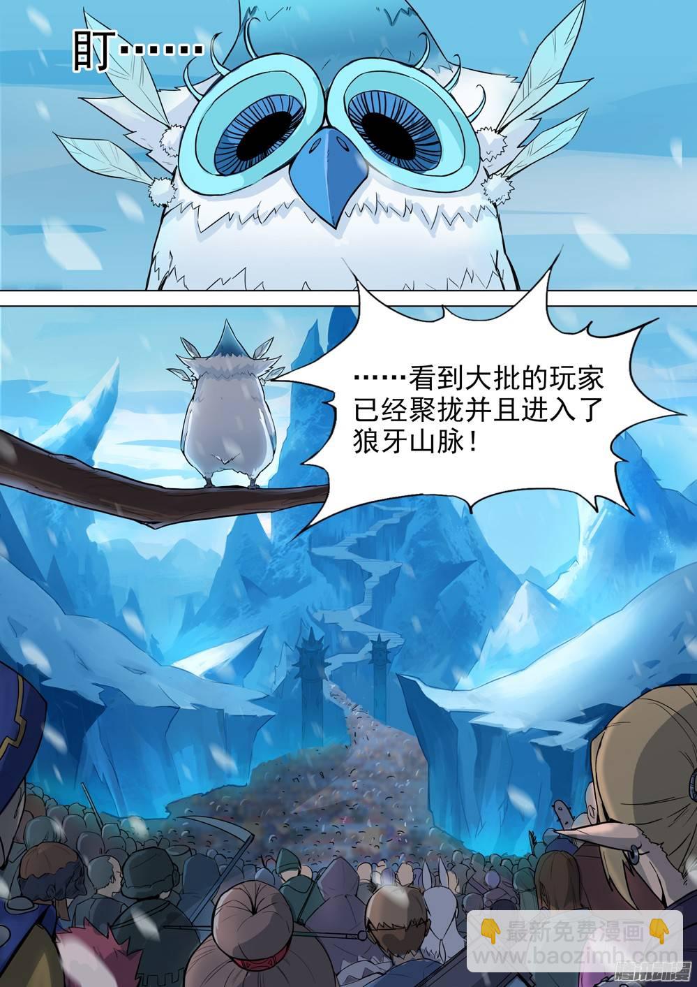 第270墓：强敌将至-第278话