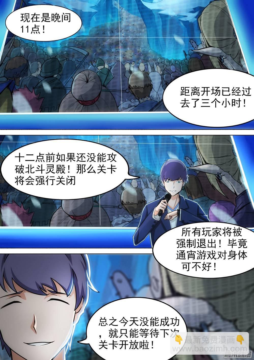 第270墓：强敌将至-第278话