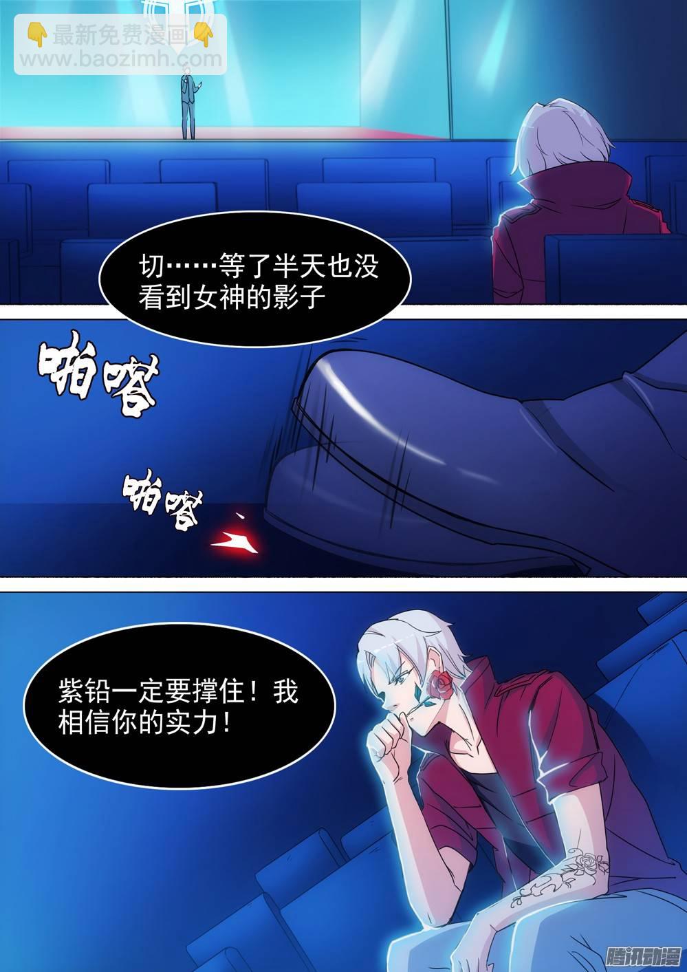 第270墓：强敌将至-第278话