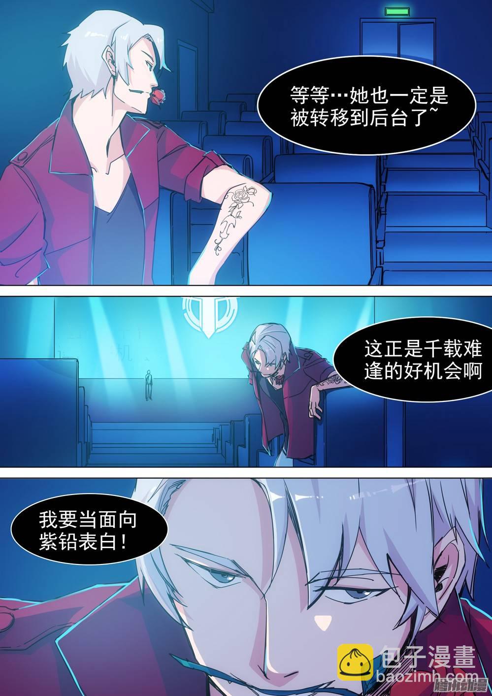 第270墓：强敌将至-第278话