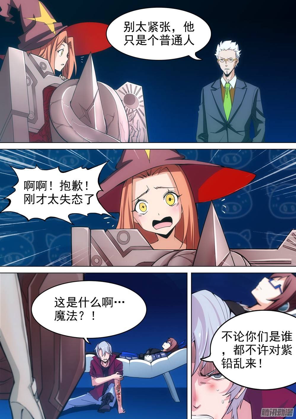 第272墓：玉棺总动员（上）-第280话