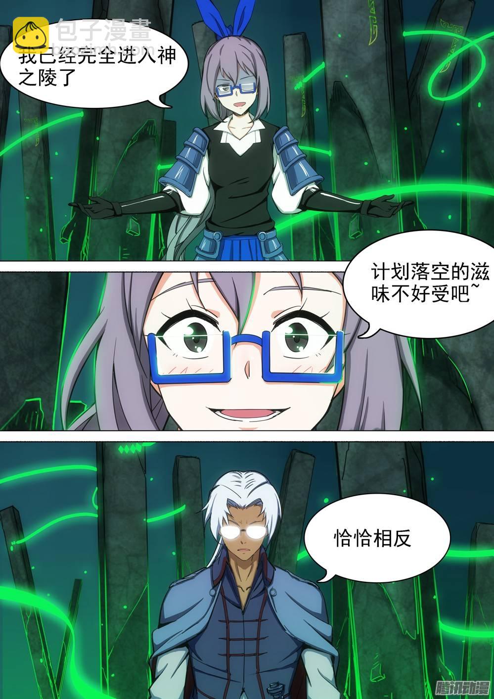 第272墓：玉棺总动员（上）-第280话