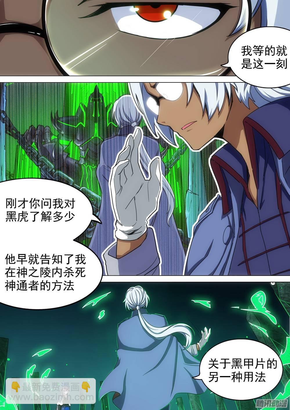 第272墓：玉棺总动员（上）-第280话