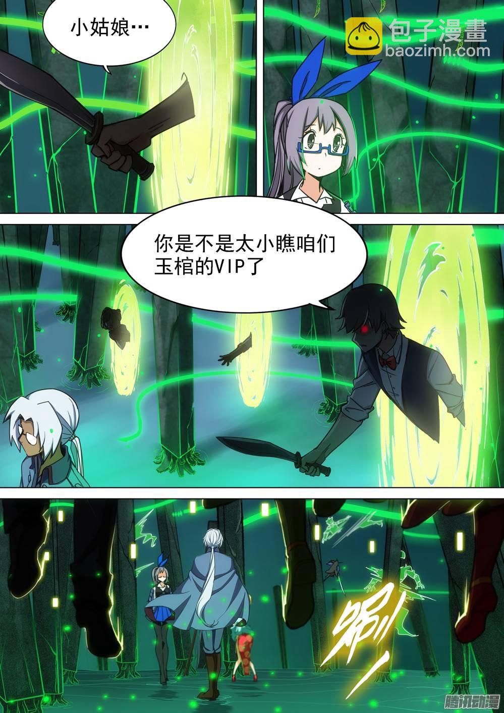 第272墓：玉棺总动员（上）-第280话