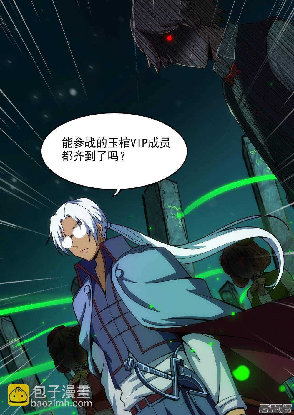 第272墓：玉棺总动员（上）-第280话