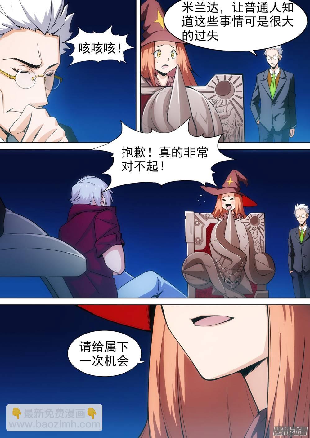 第272墓：玉棺总动员（上）-第280话