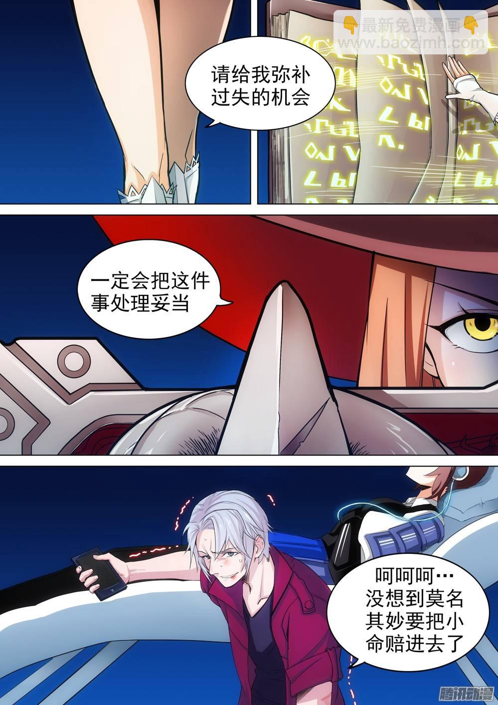 第272墓：玉棺总动员（上）-第280话
