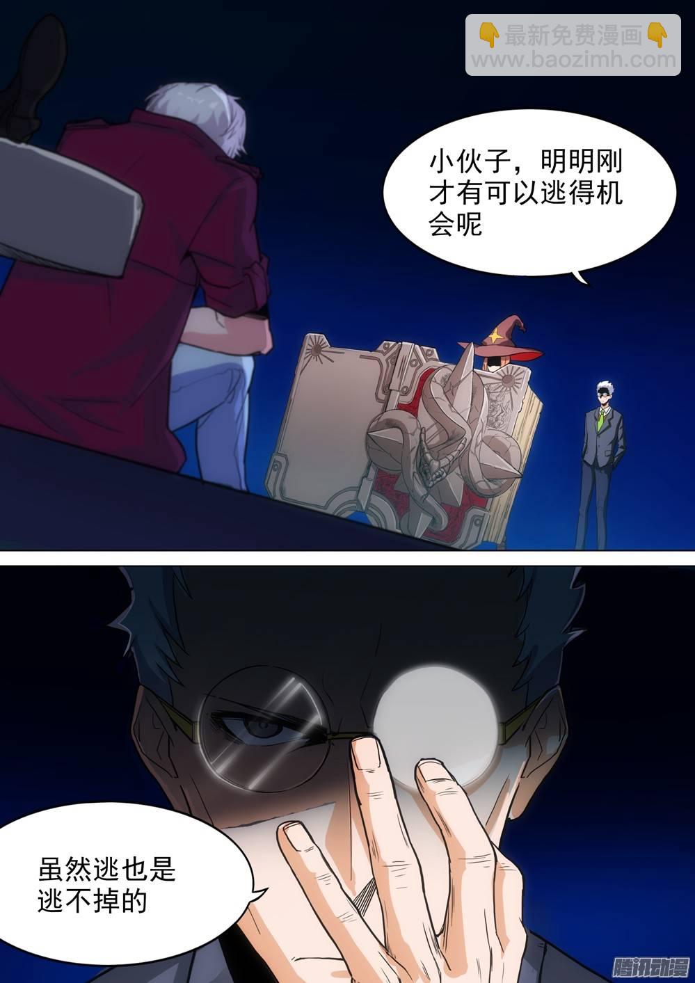 第272墓：玉棺总动员（上）-第280话