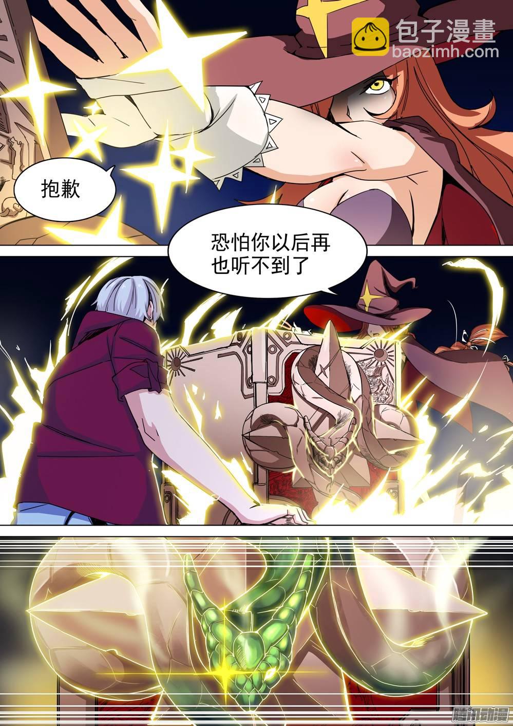 第272墓：玉棺总动员（上）-第280话