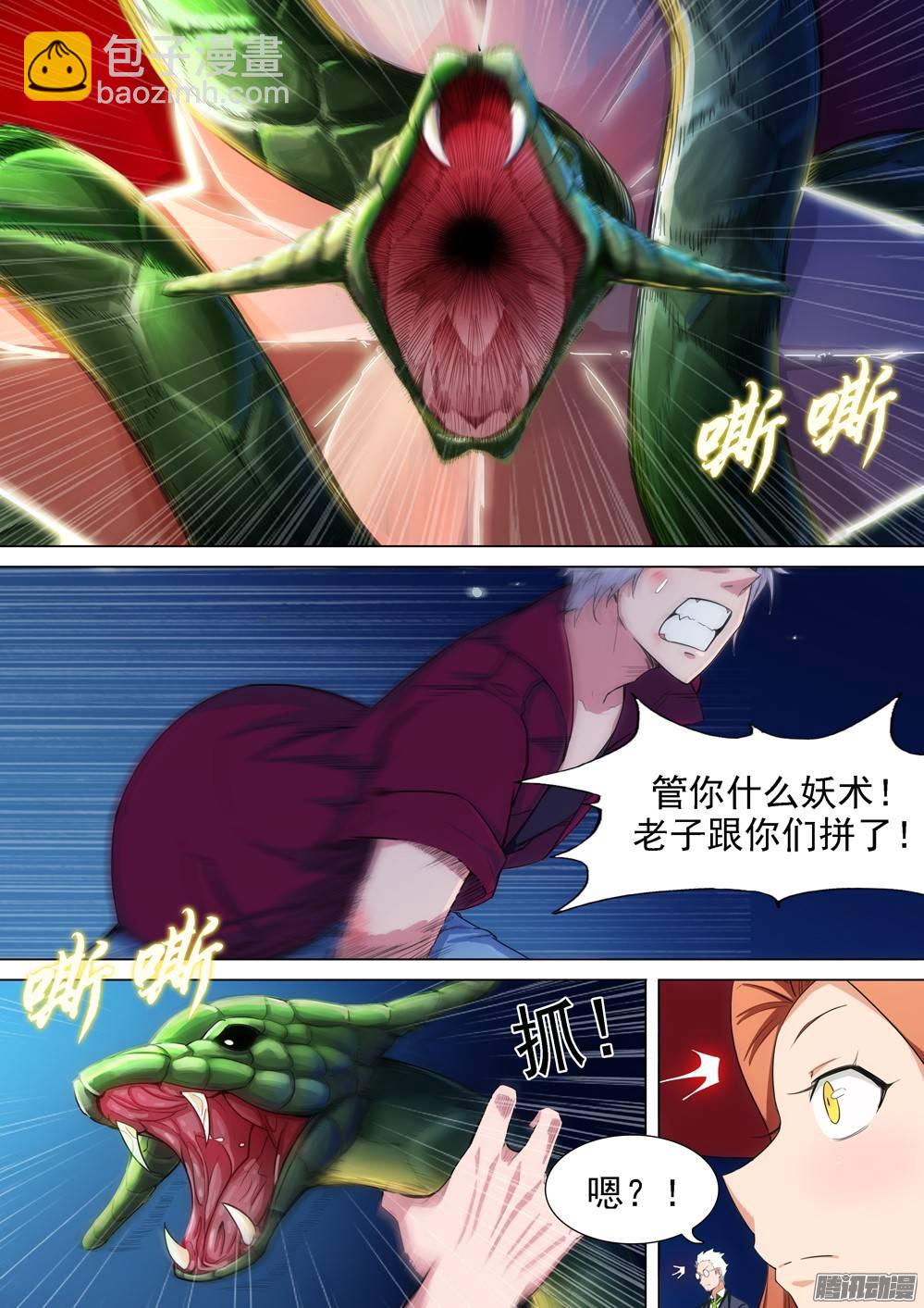 第272墓：玉棺总动员（上）-第280话