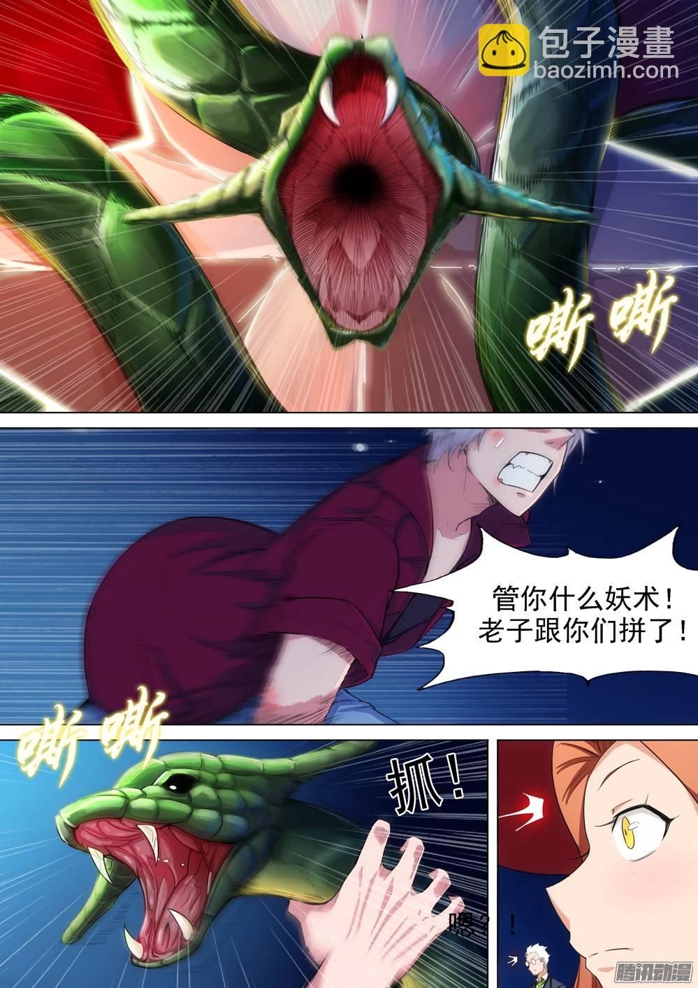 第272墓：玉棺总动员（上）-第280话