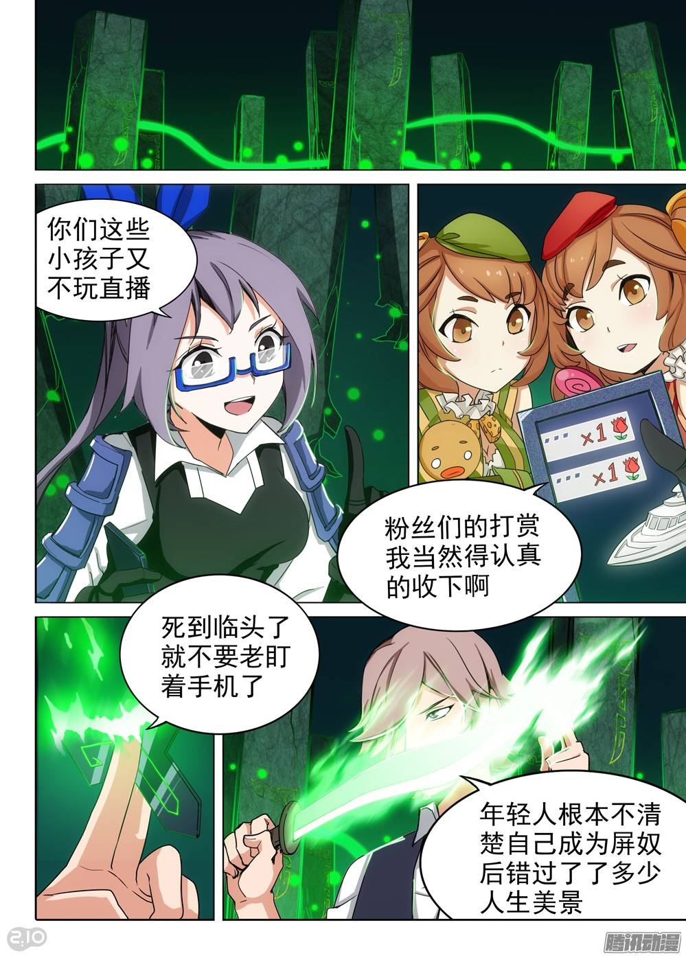 第274墓：神通者的死法-第282话
