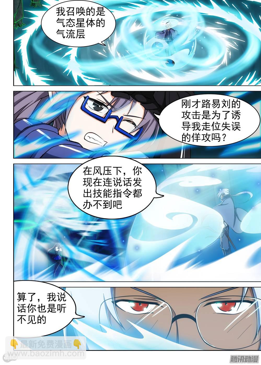 第274墓：神通者的死法-第282话